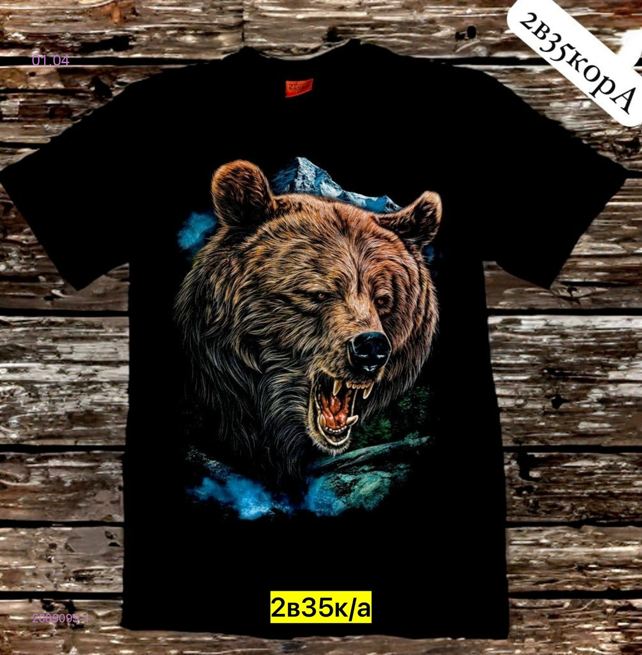 Футболка 2089095-1