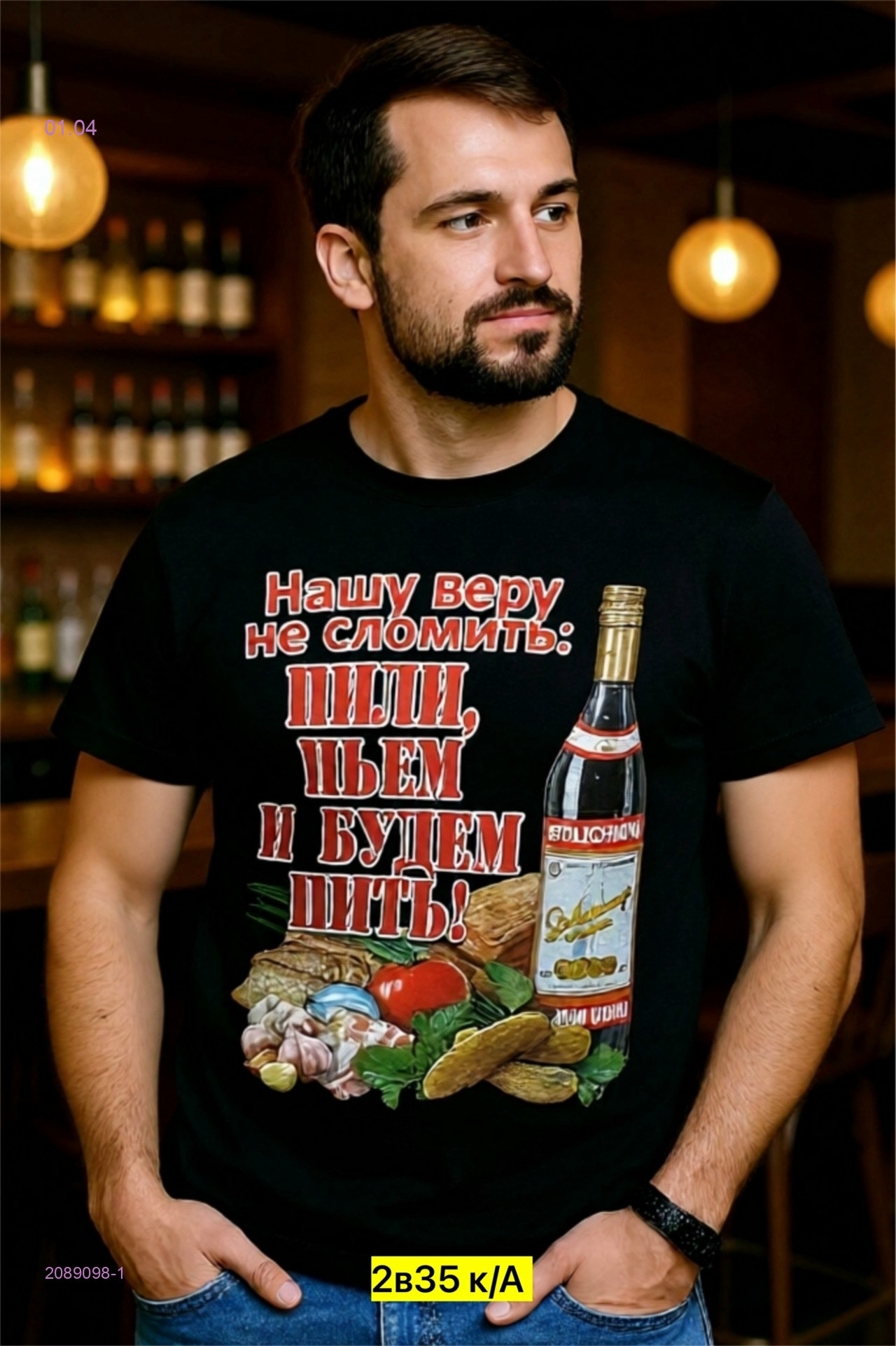 Футболка 2089098-1