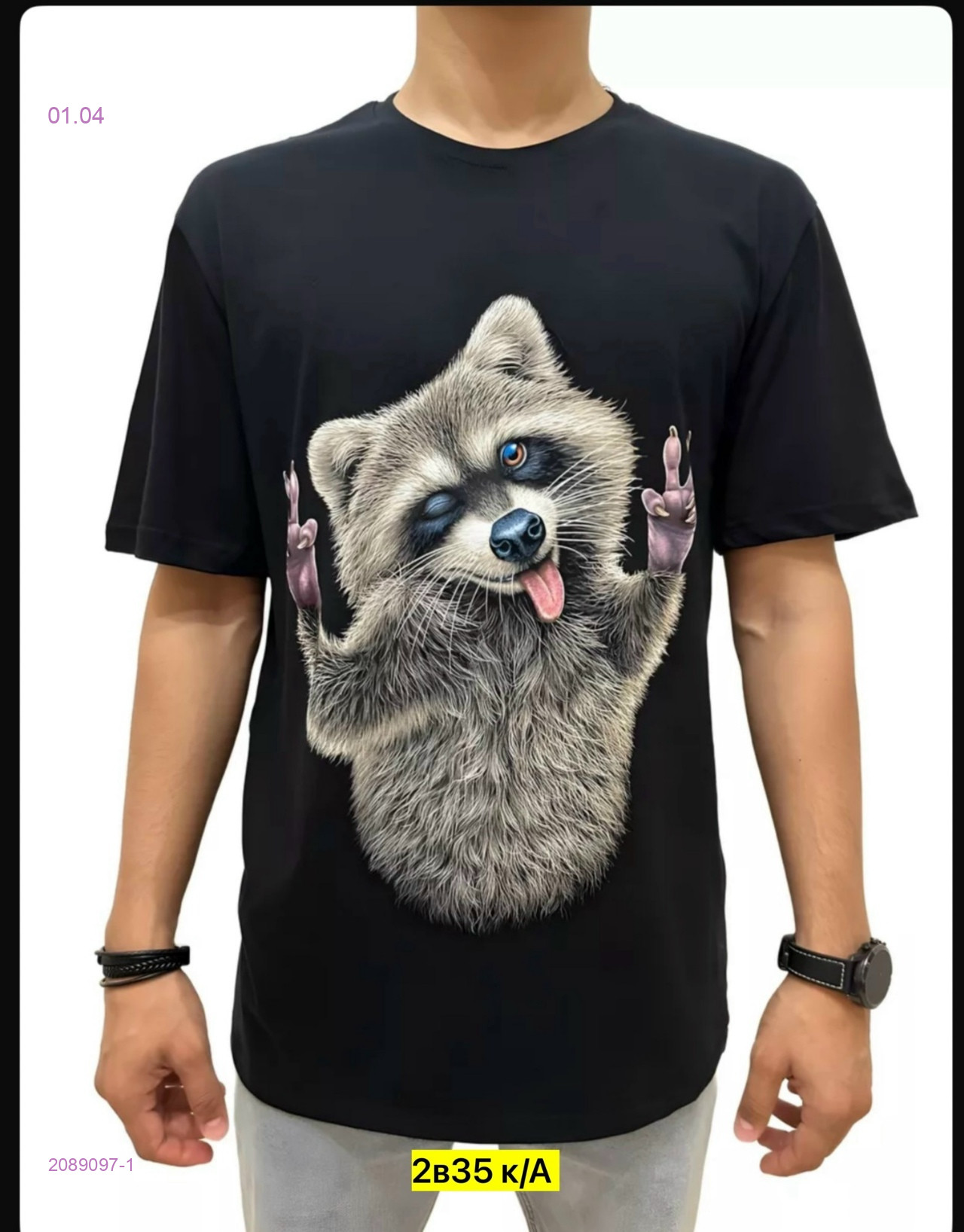 Футболка 2089097-1