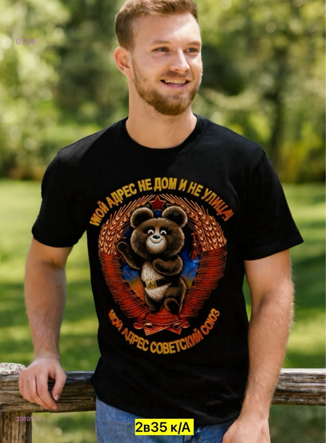 Футболка 2089153-1