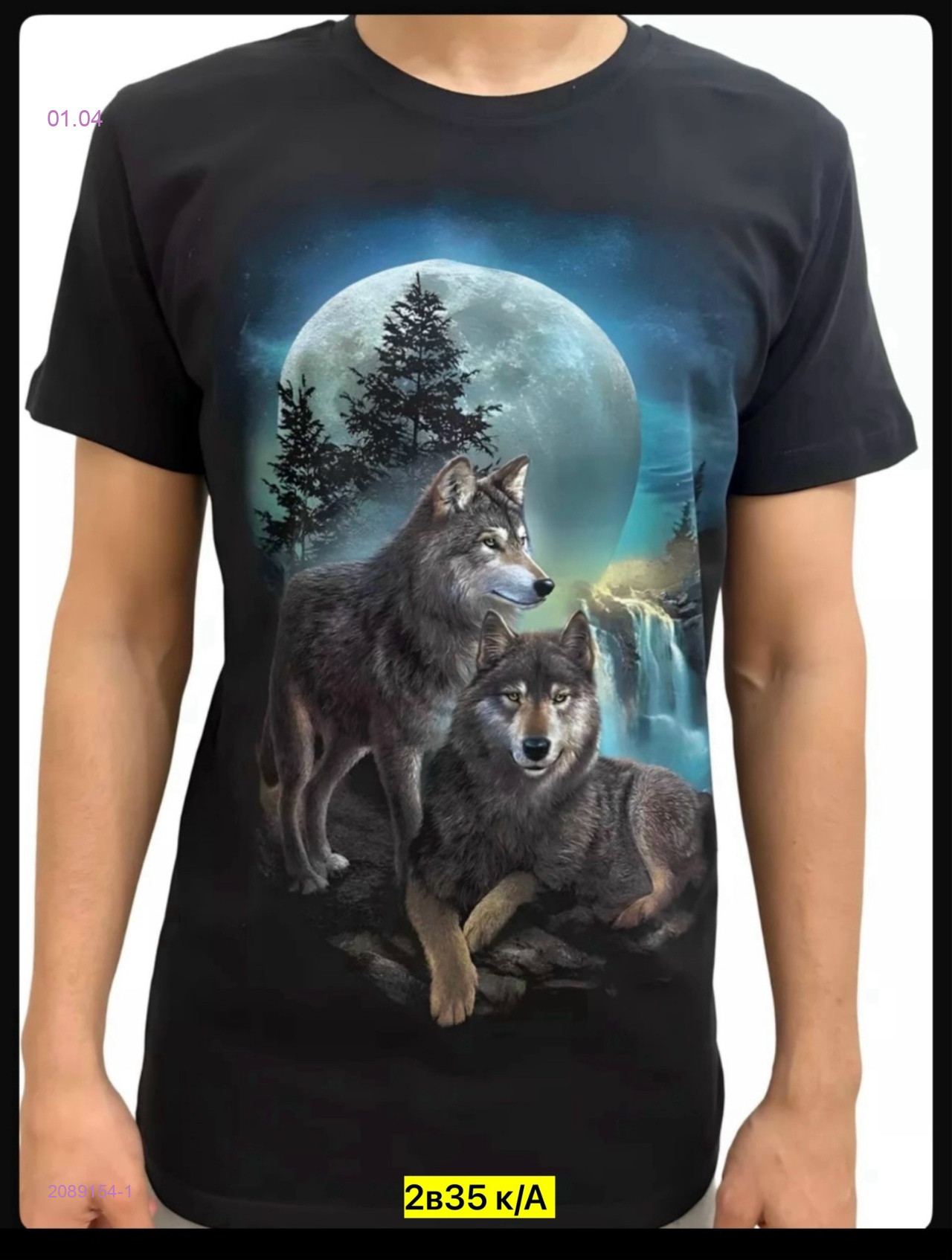 Футболка 2089154-1