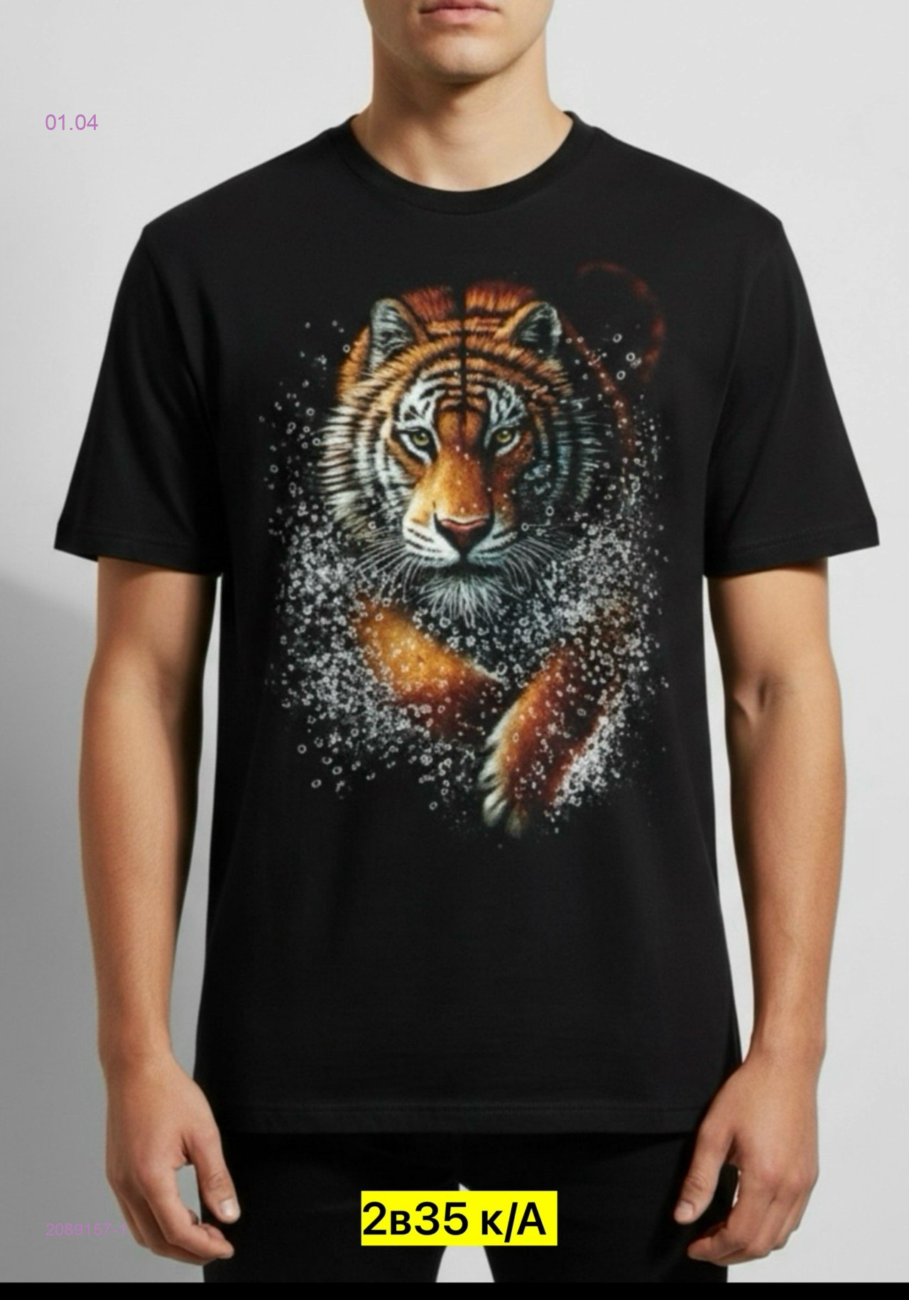 Футболка 2089157-1