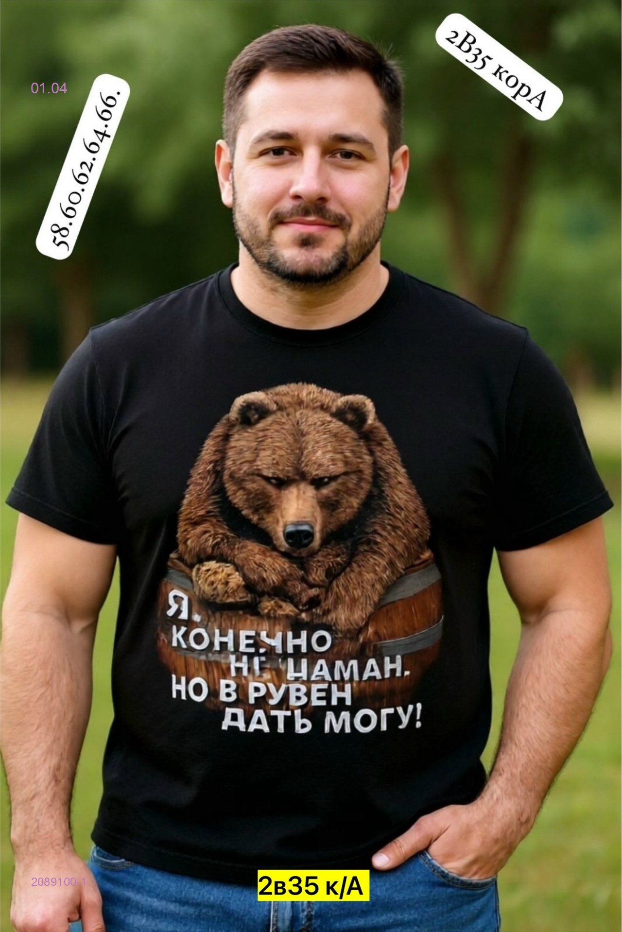 Футболка 2089100-1