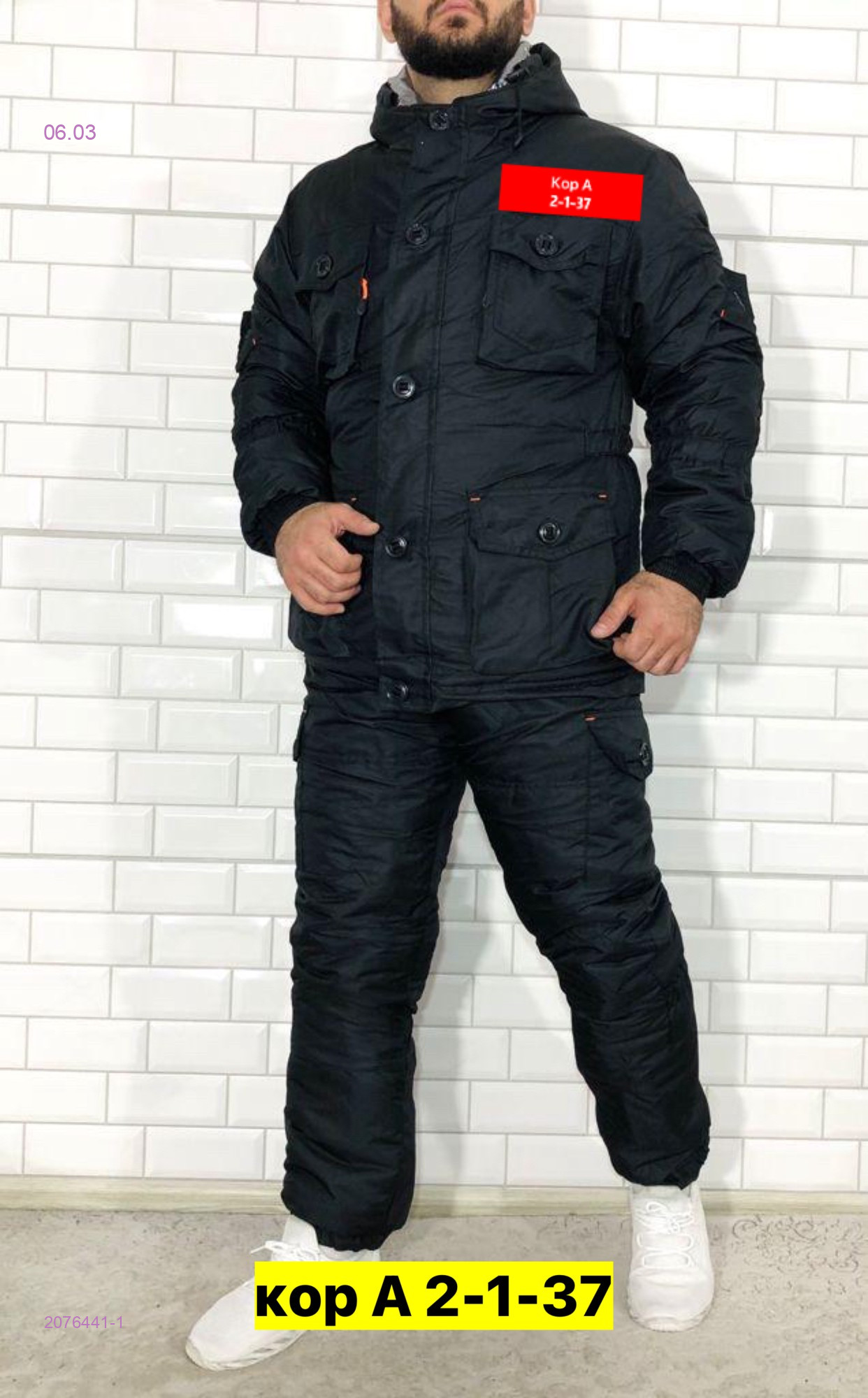 Костюм зимний 2076441-1