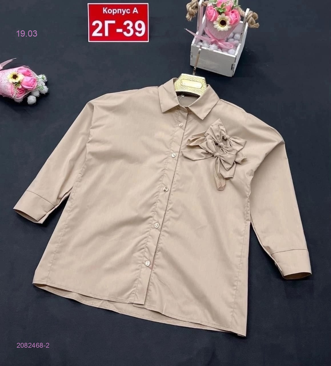 Рубашка 2082468-2
