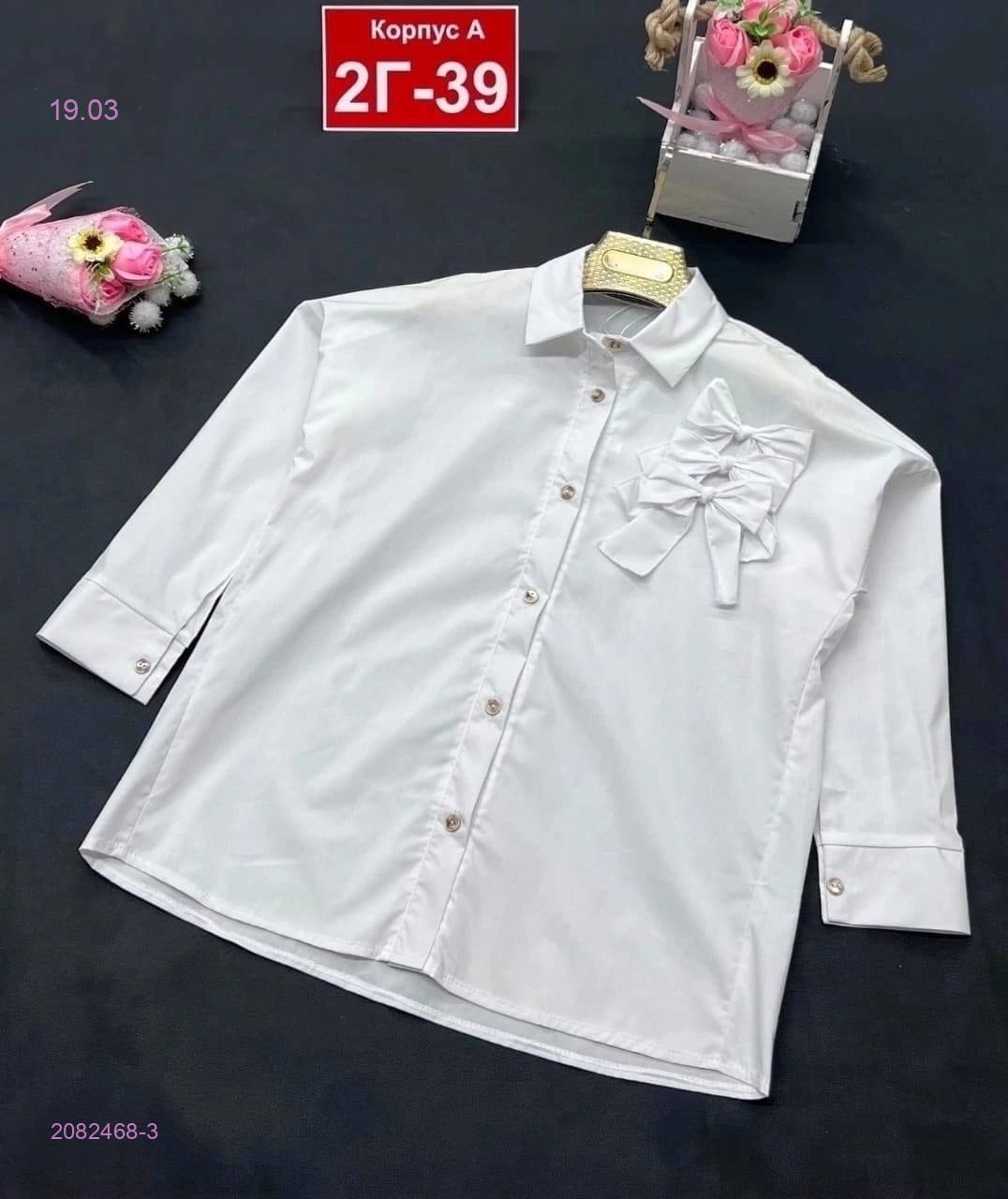 Рубашка 2082468-3