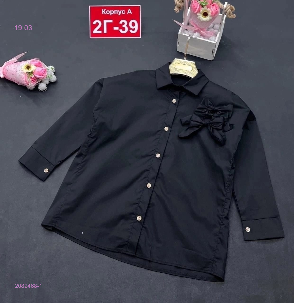 Рубашка 2082468-1