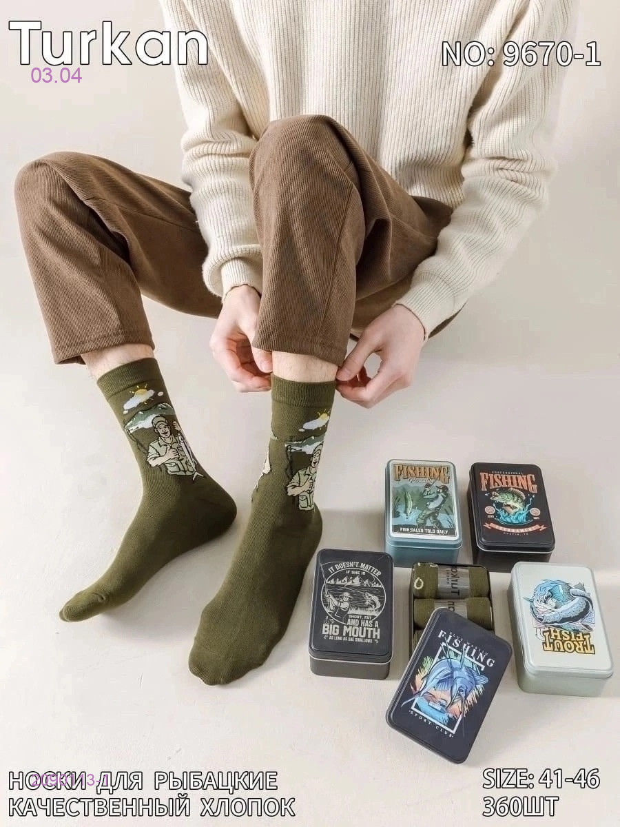 Носки мужские 3пары 2090113-1