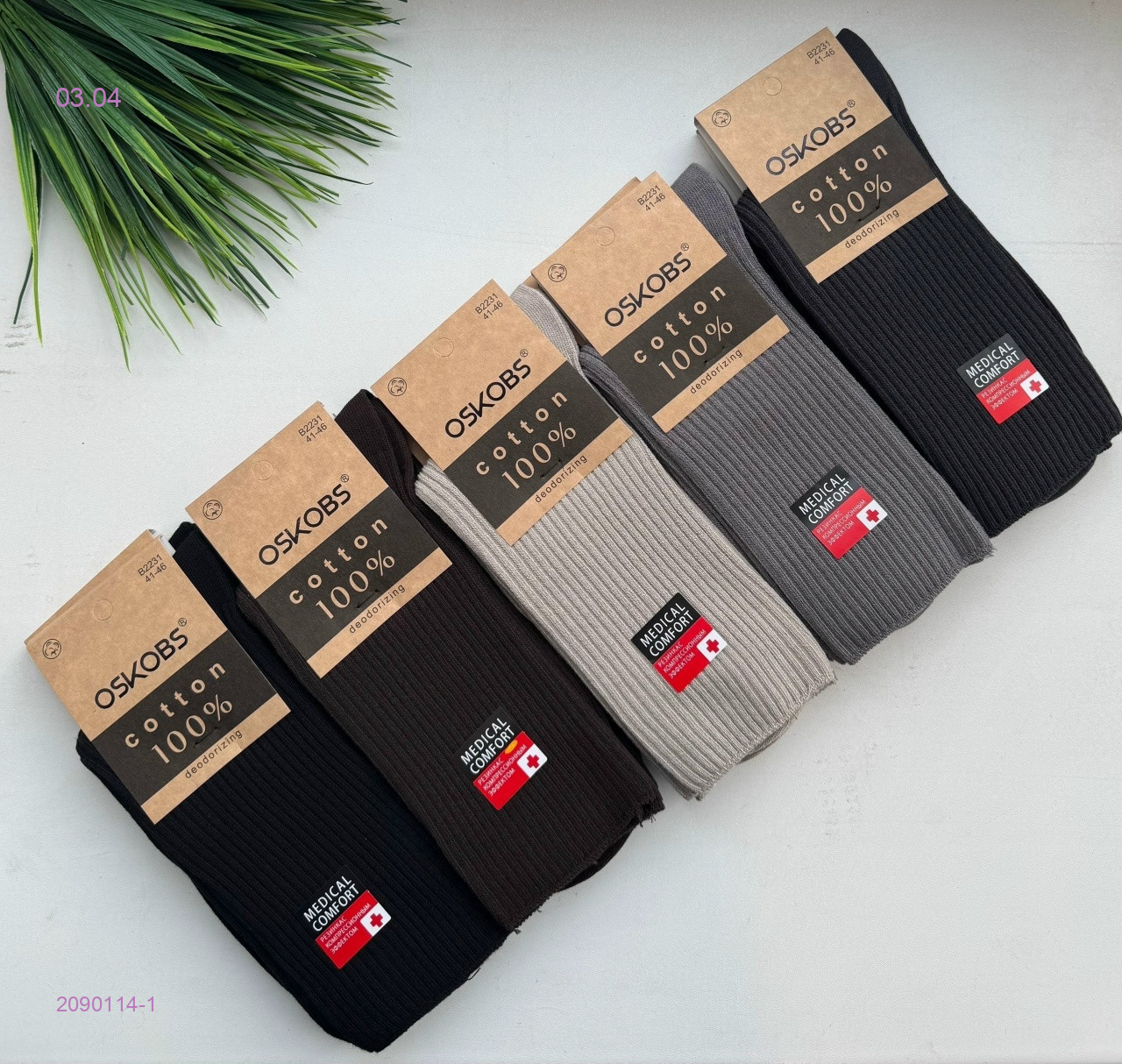 Носки мужские 10 пар 2090114-1
