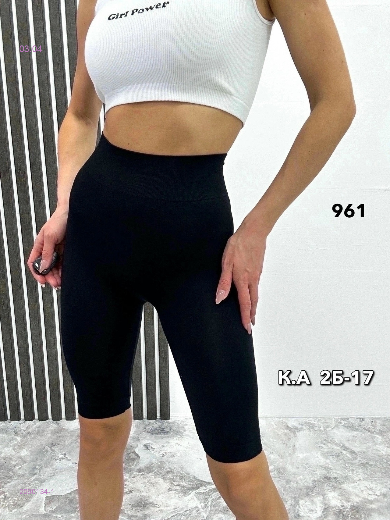 Велосипедки 2090134-1