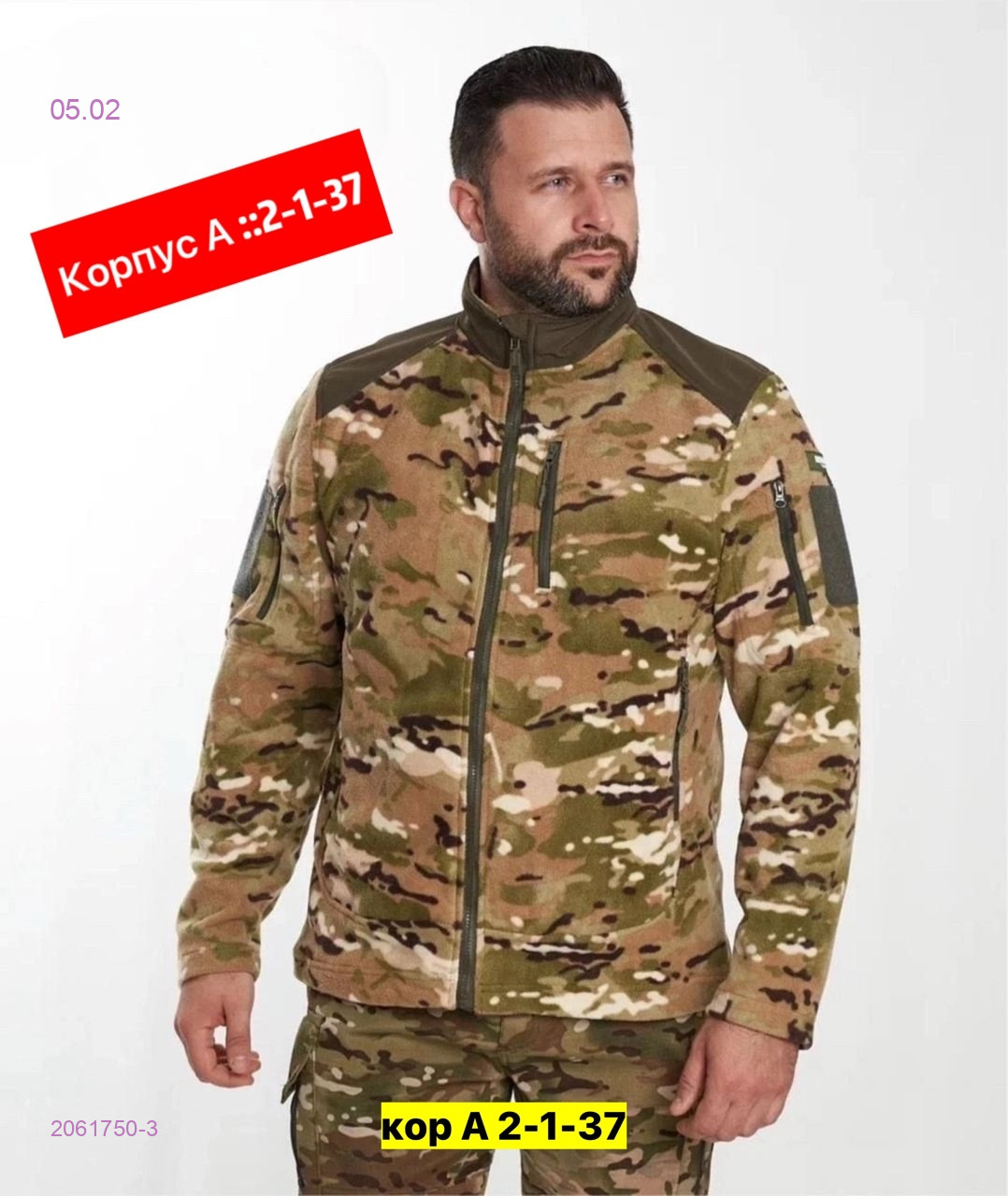 Толстовка 2061750-3