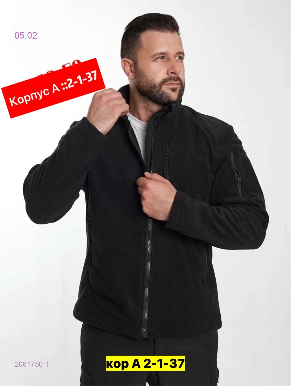 Толстовка 2061750-1