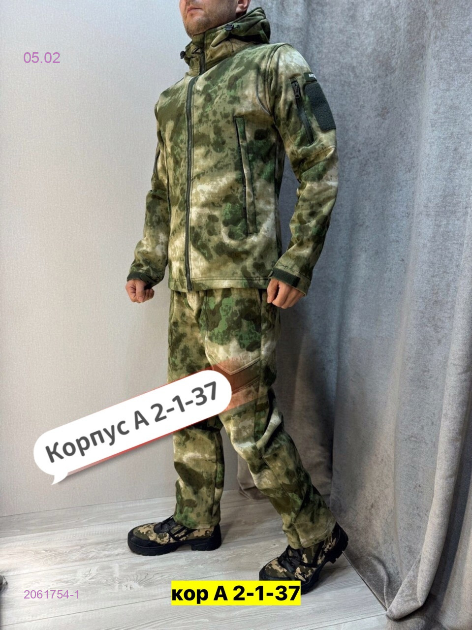 Костюм весна-осень 2061754-1