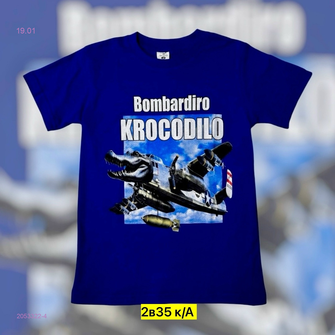 Футболка 2053322-4