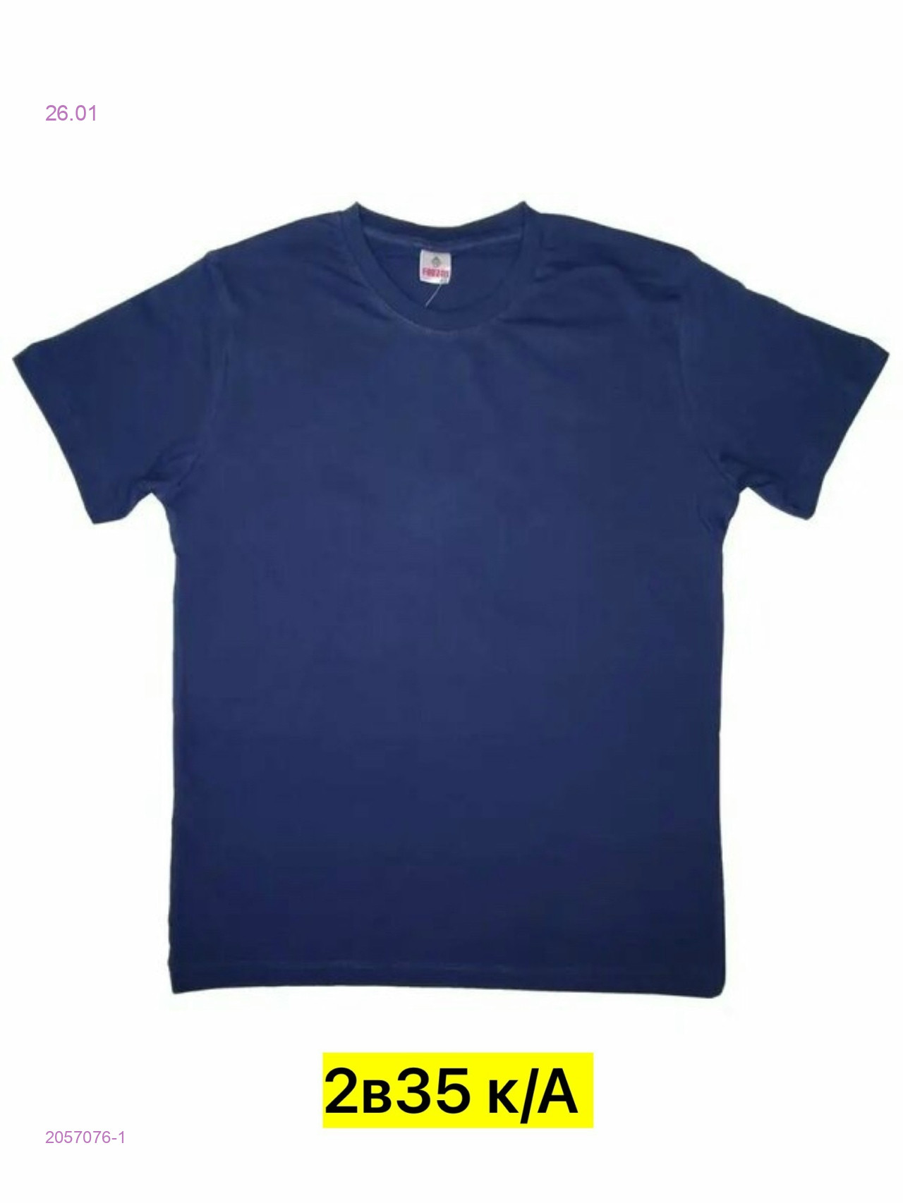 Футболка 2057076-1