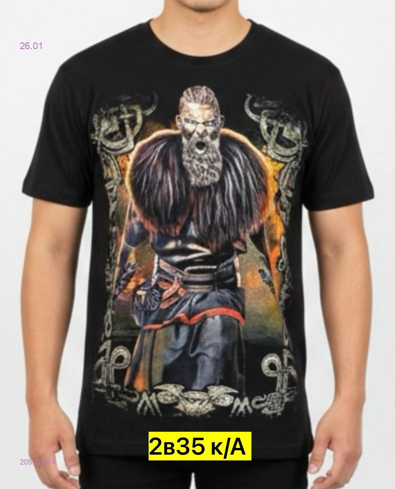 Футболка 2057080-1