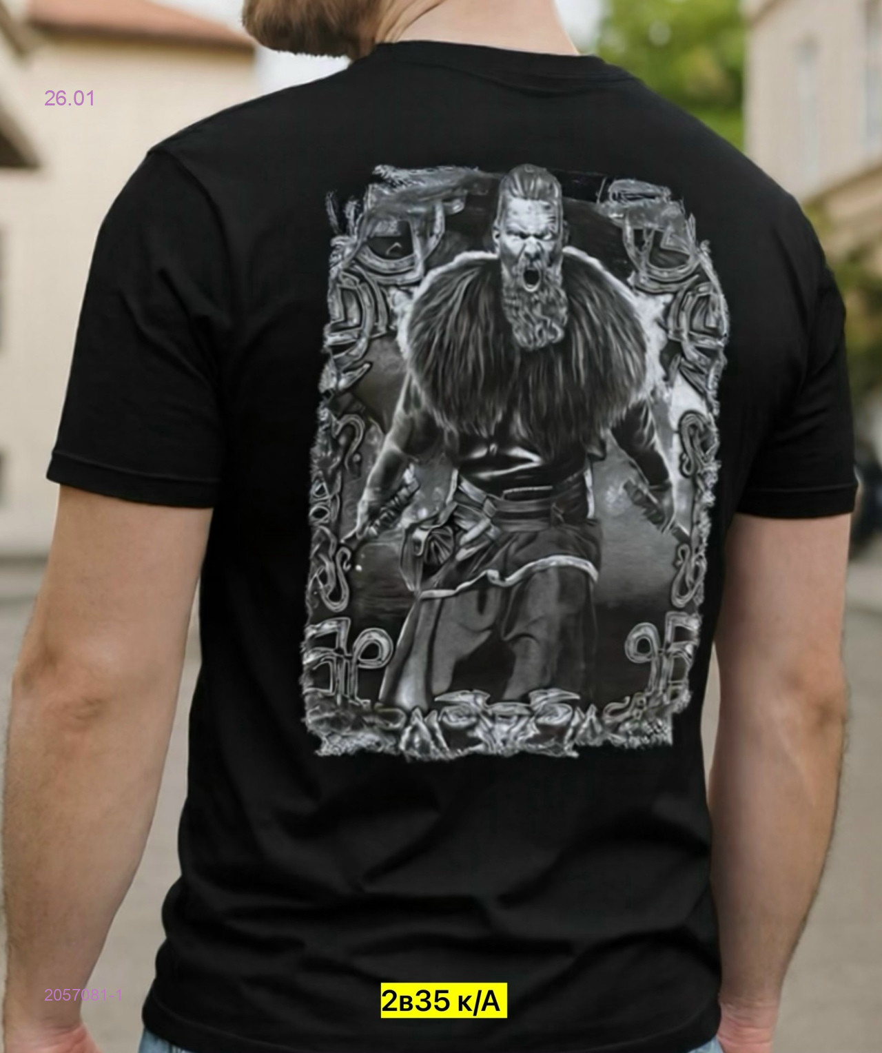 Футболка 2057081-1