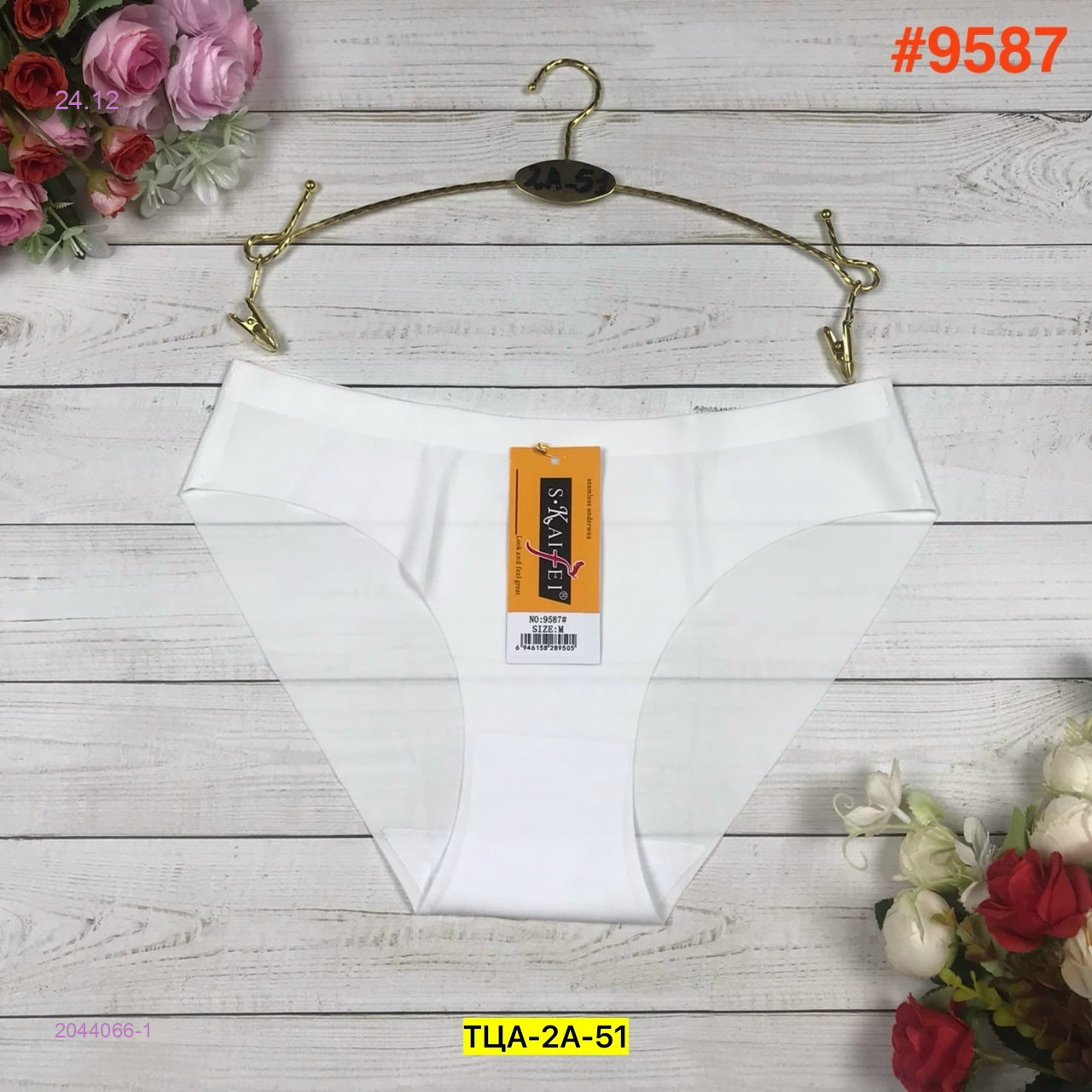 Трусы 2044066-1