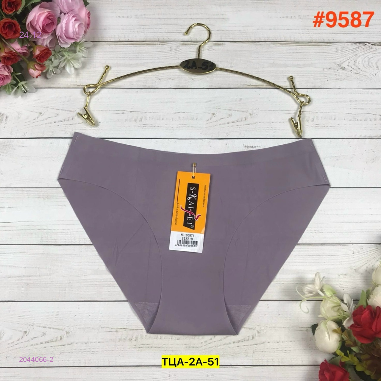 Трусы 2044066-2