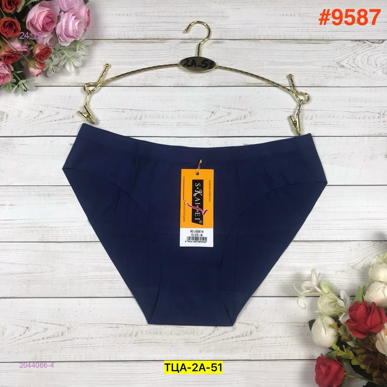 Трусы 2044066-4