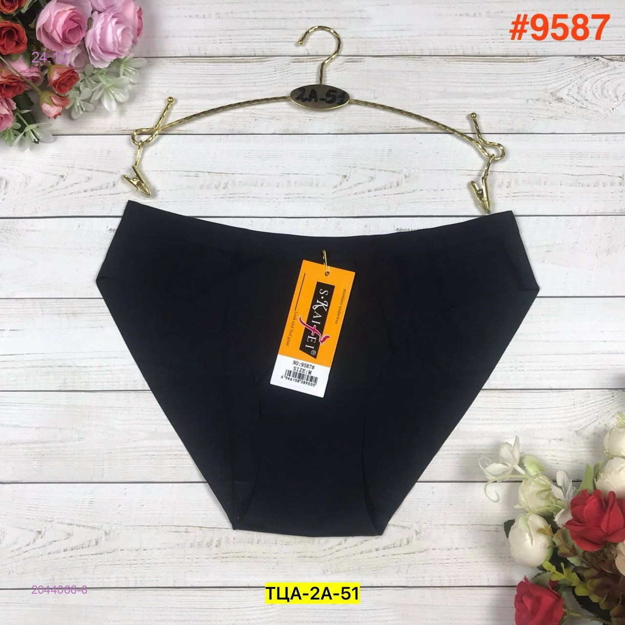 Трусы 2044066-6