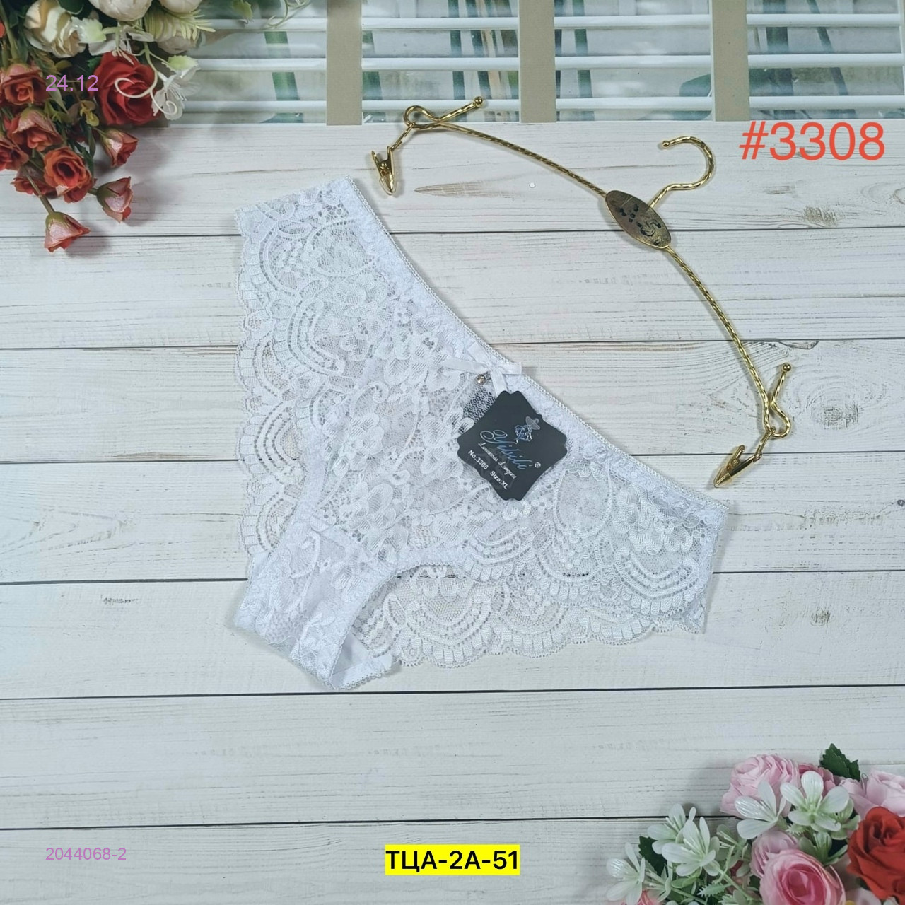 Трусы 2044068-2