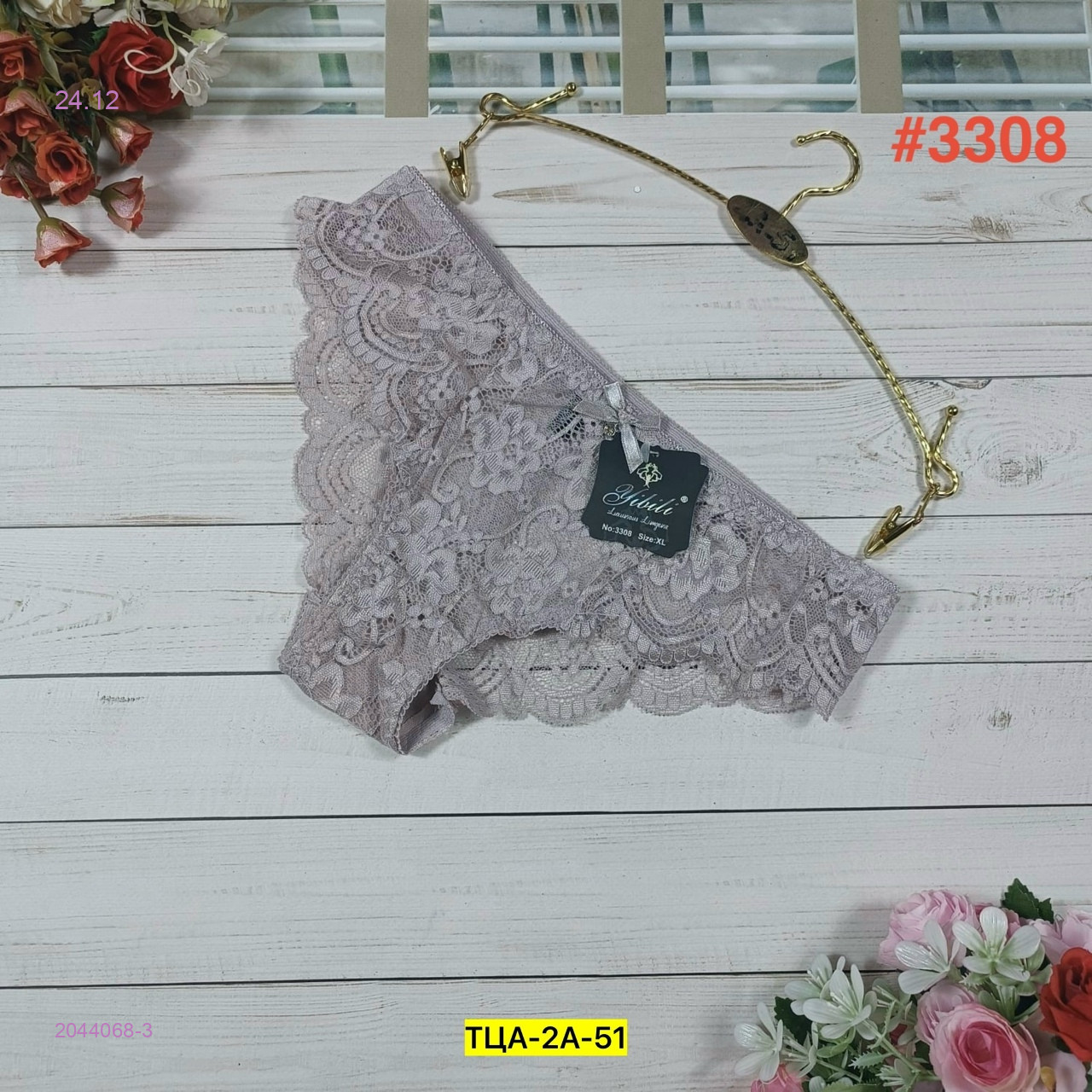 Трусы 2044068-3