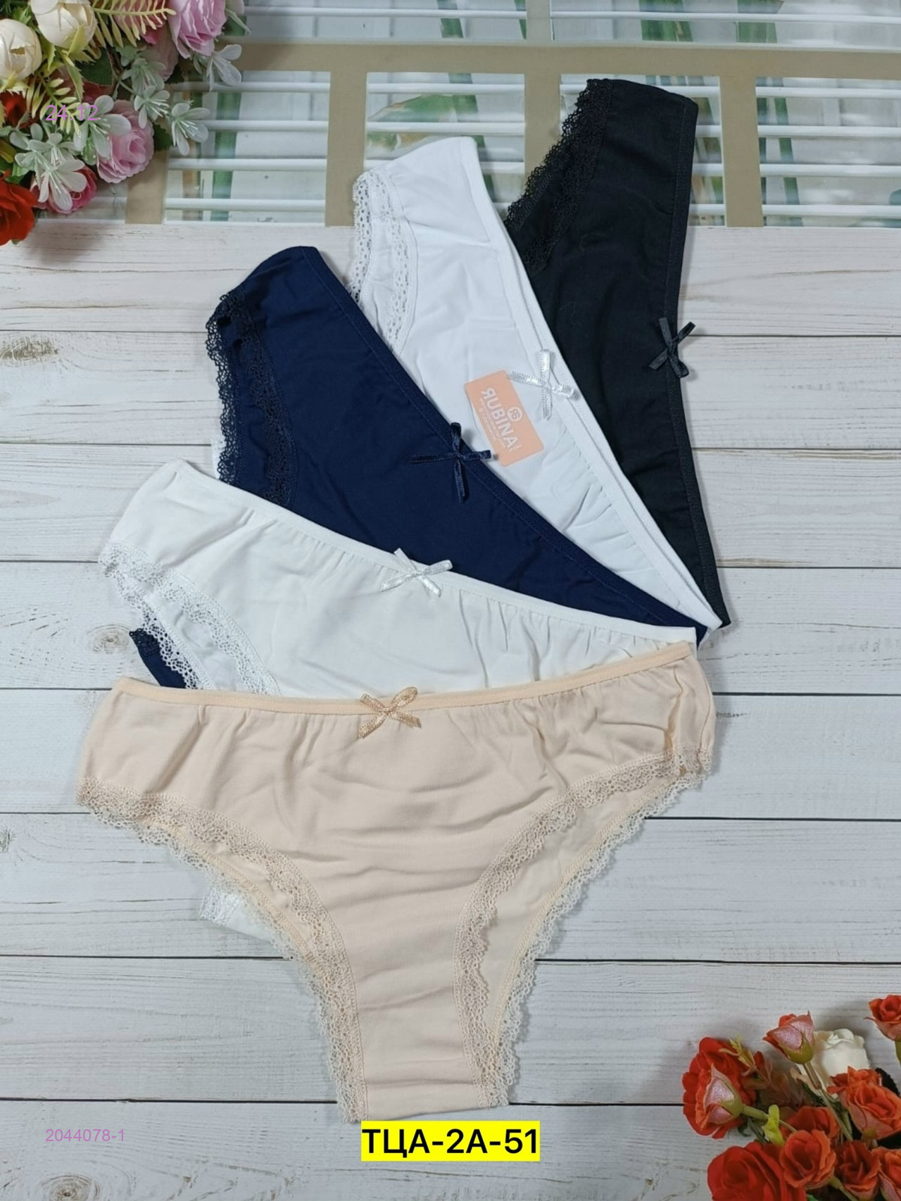 Трусы  5 шт 2044078-1