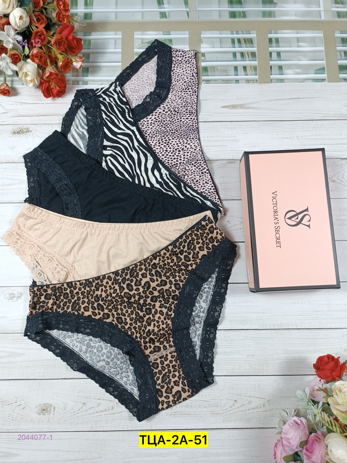 Трусы  5 шт 2044077-1