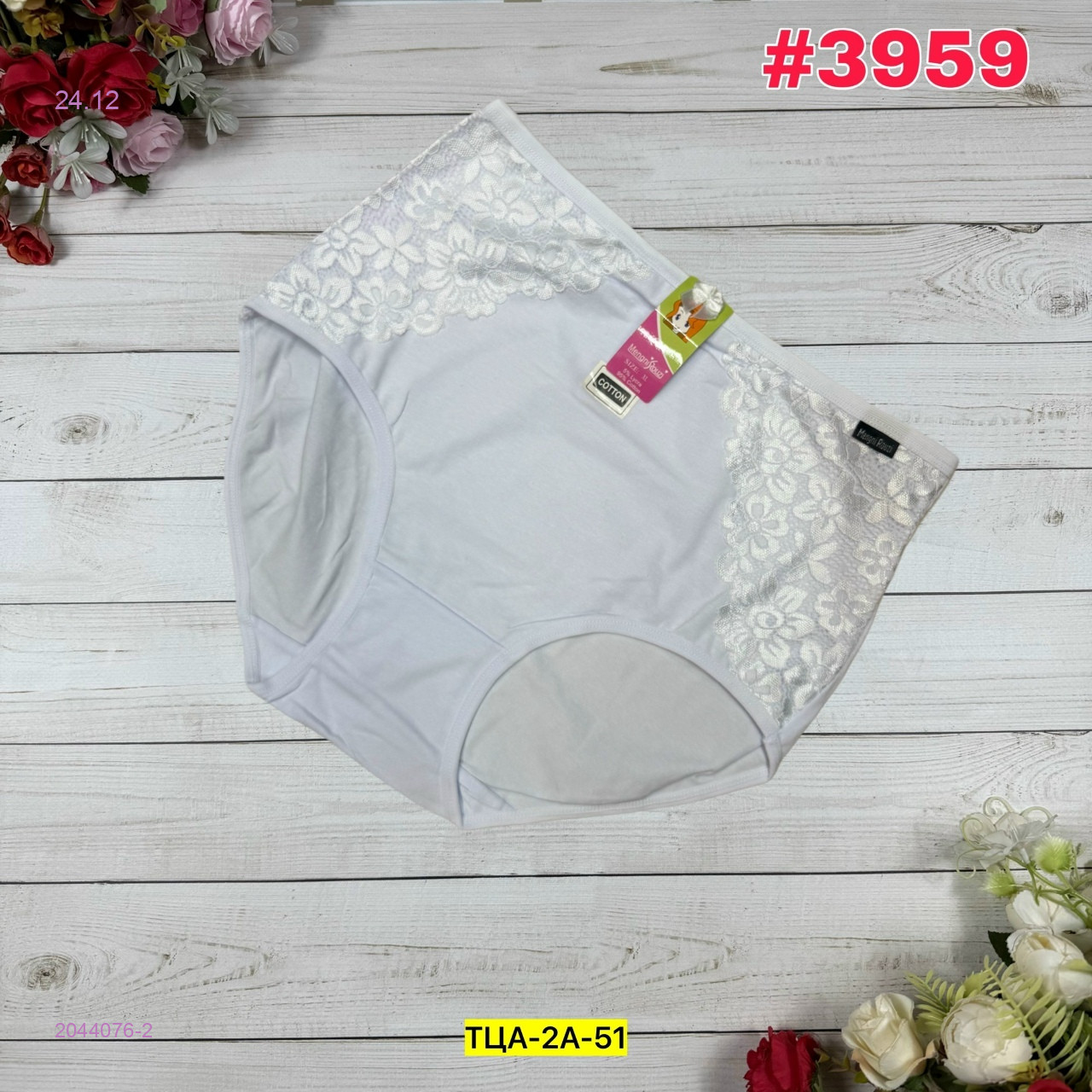 Трусы 2044076-2