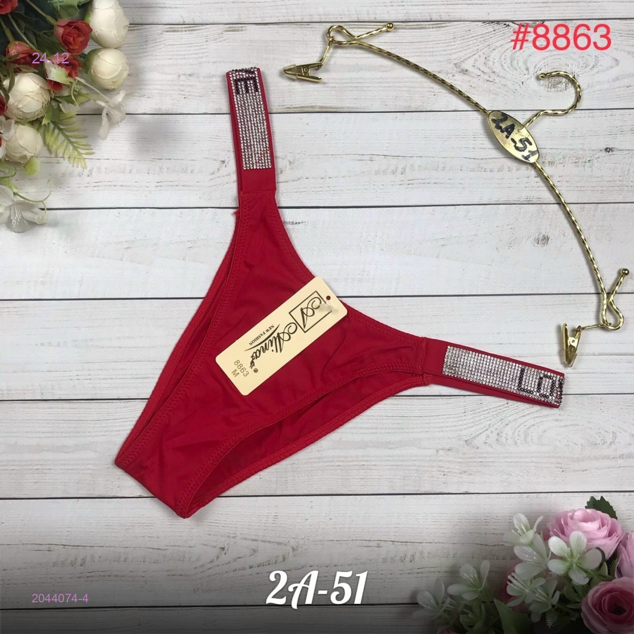 Трусы 2044074-4