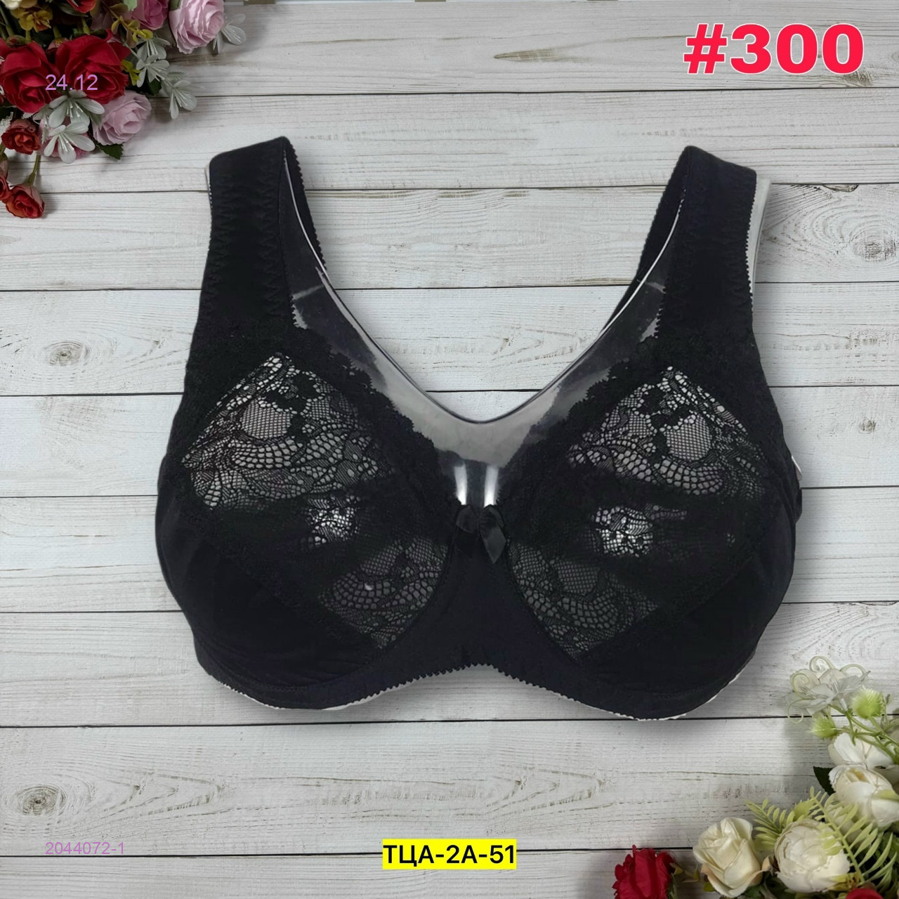 Бюстгальтер 2044072-1