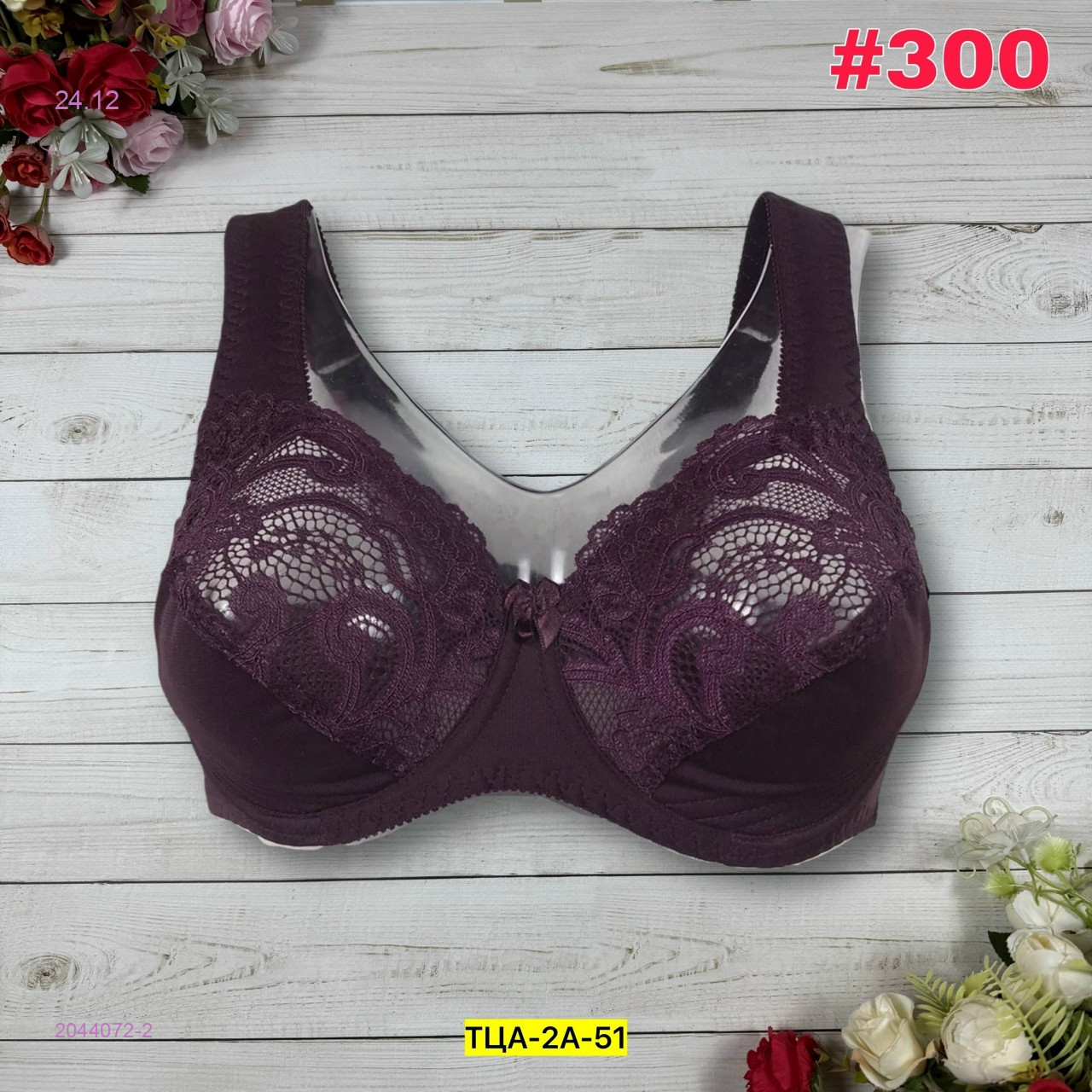 Бюстгальтер 2044072-2