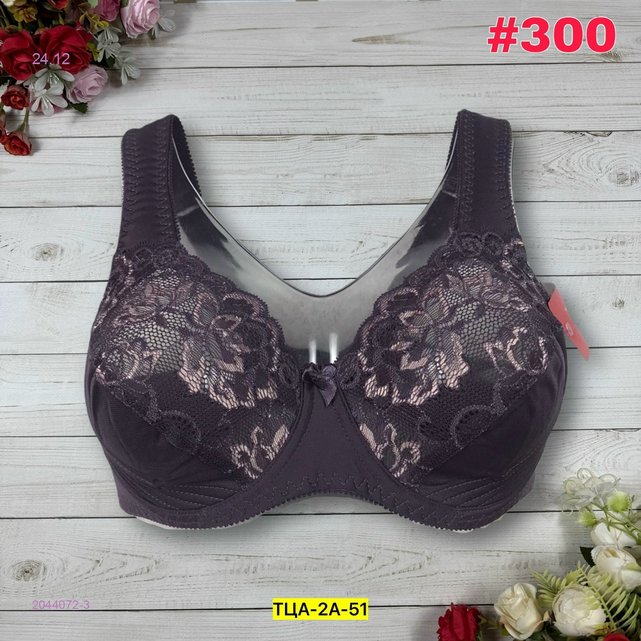 Бюстгальтер 2044072-3