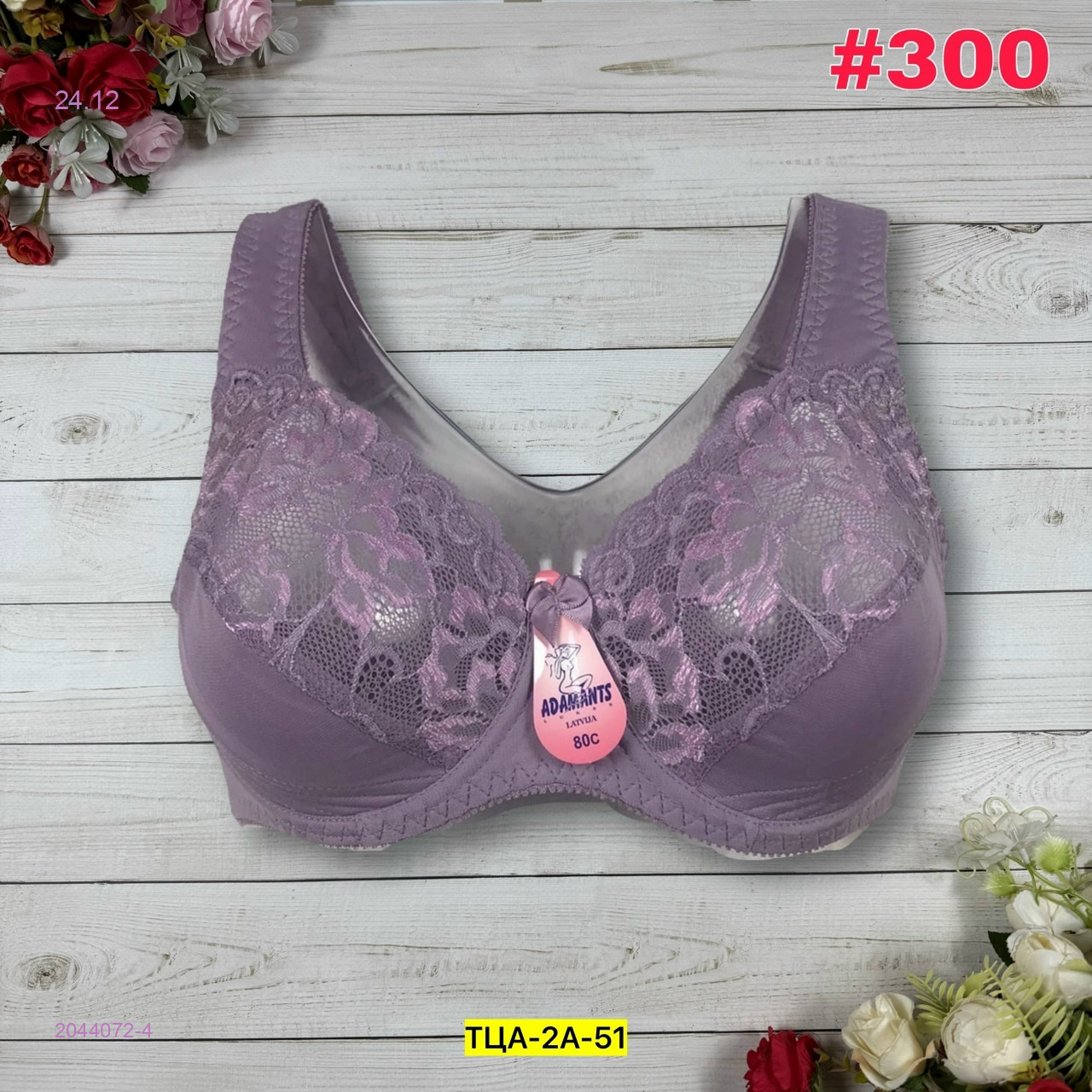 Бюстгальтер 2044072-4