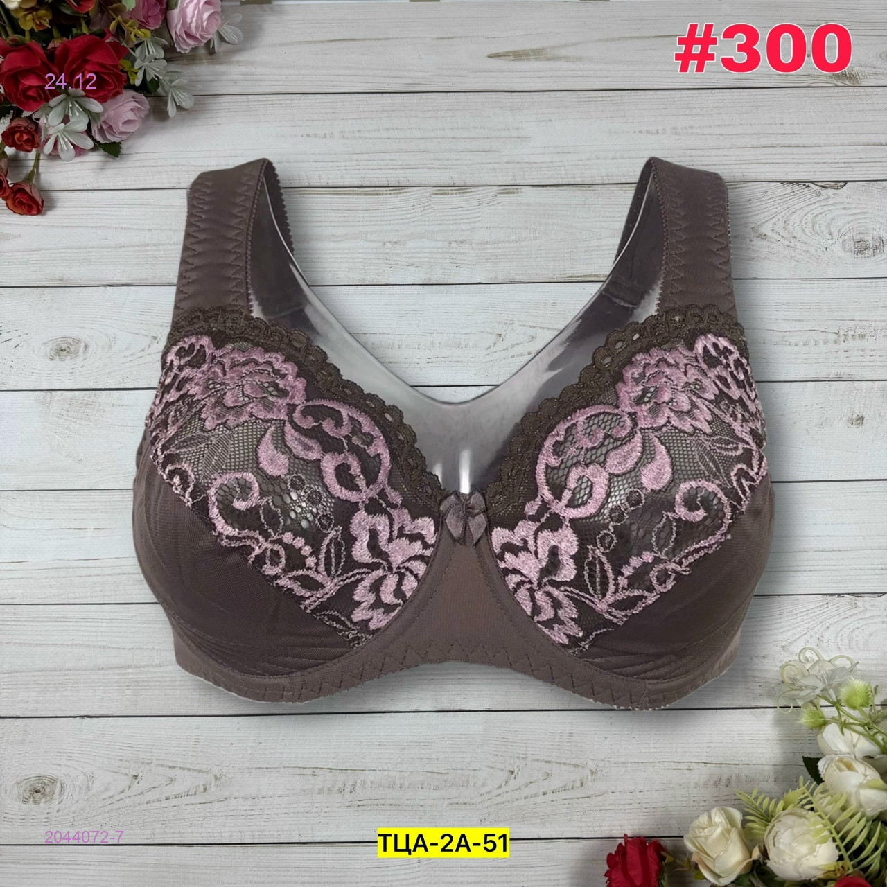 Бюстгальтер 2044072-7