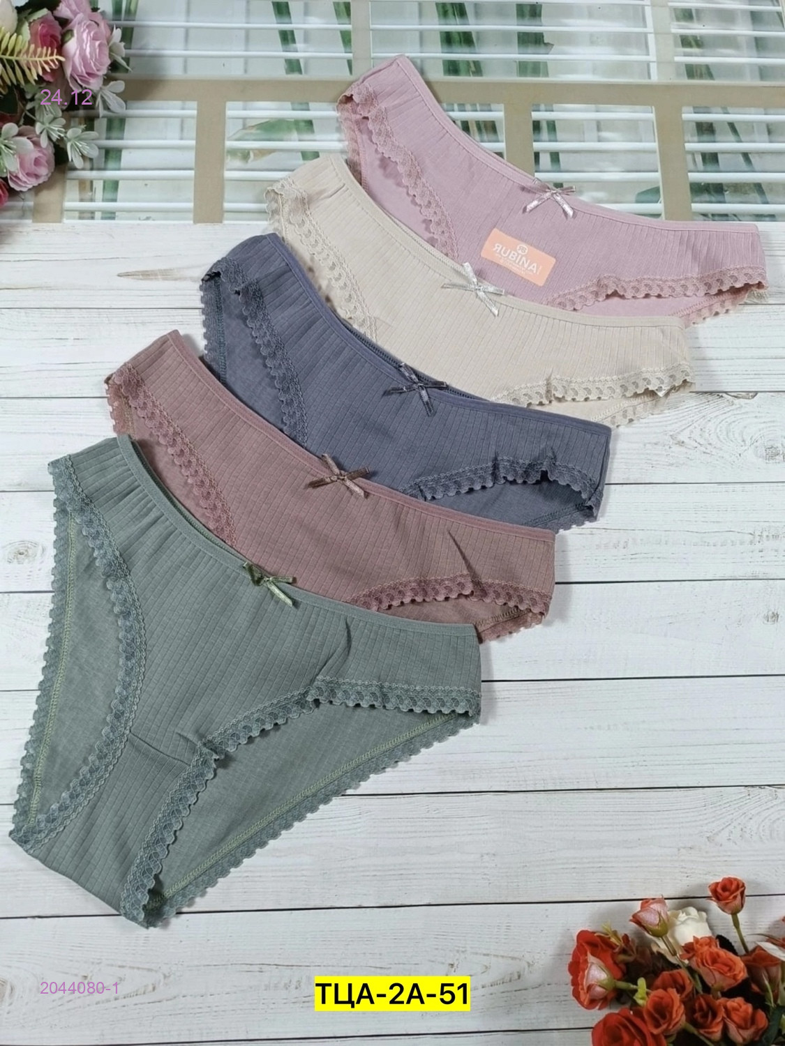 Трусы 5 шт 2044080-1