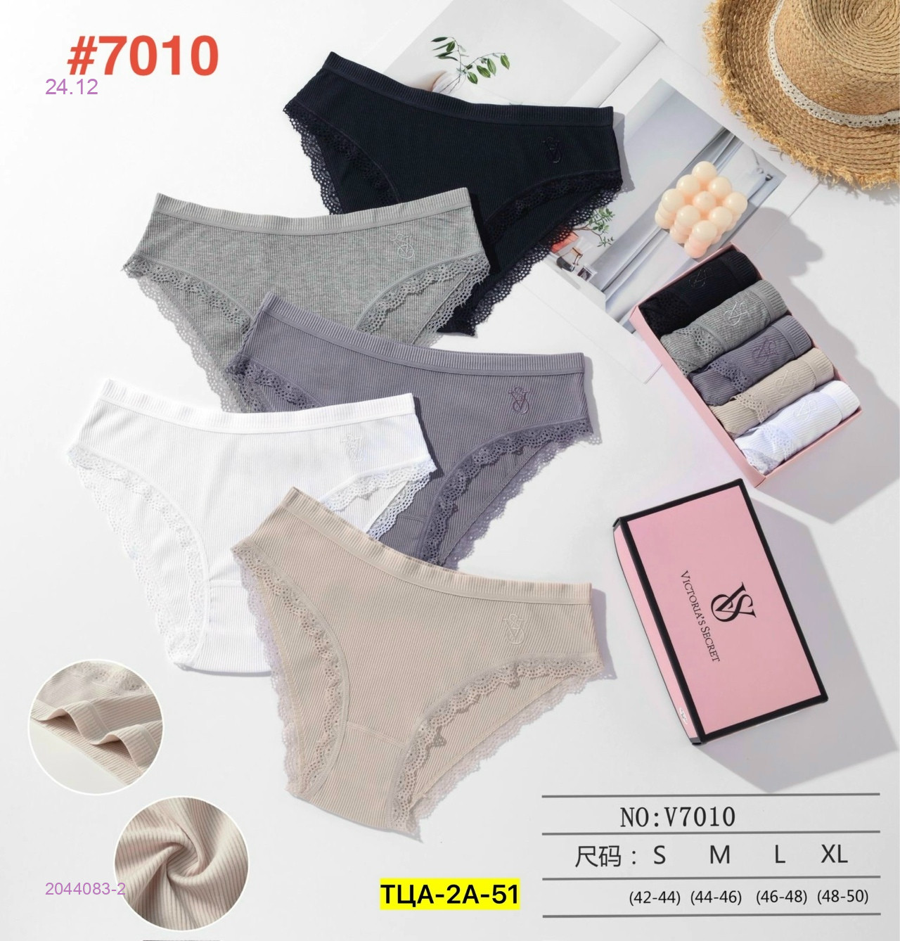 Трусы 5 шт 2044083-2