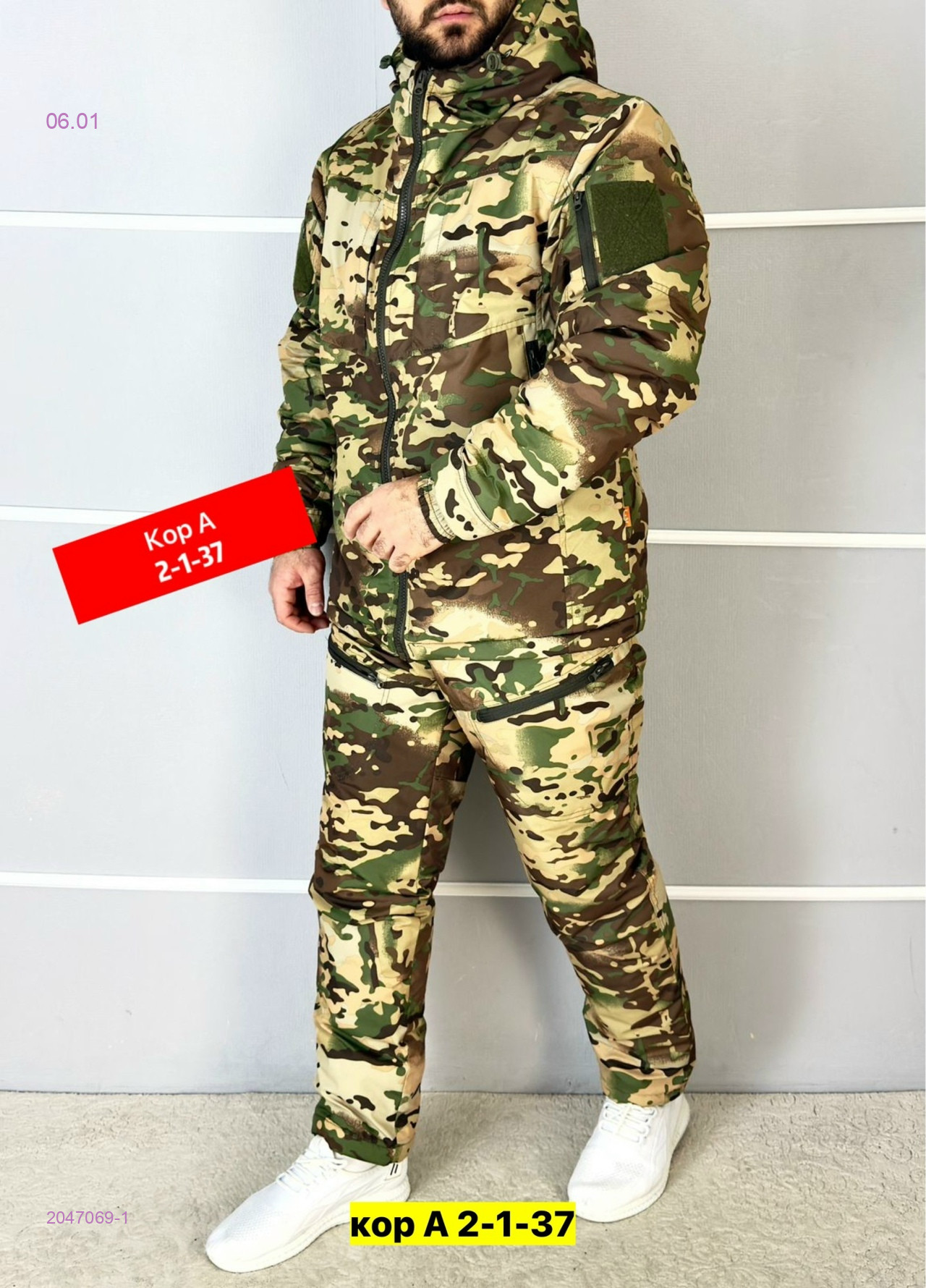 Костюм зимний 2047069-1