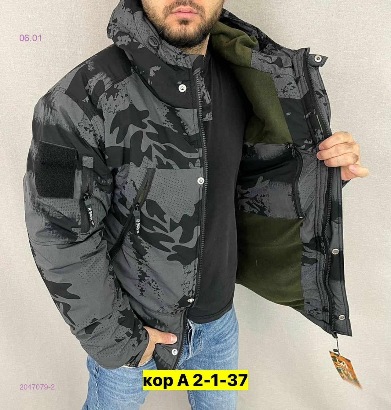 Куртка зимняя 2047079-2