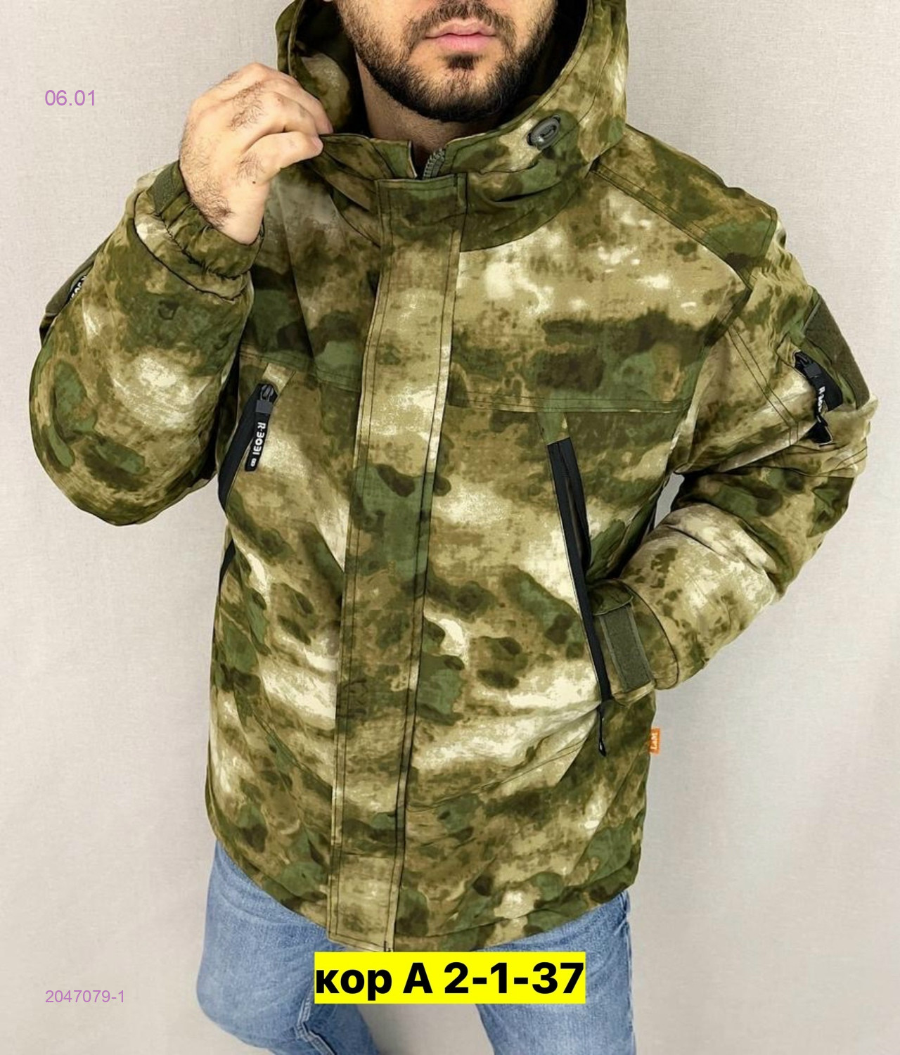 Куртка зимняя 2047079-1