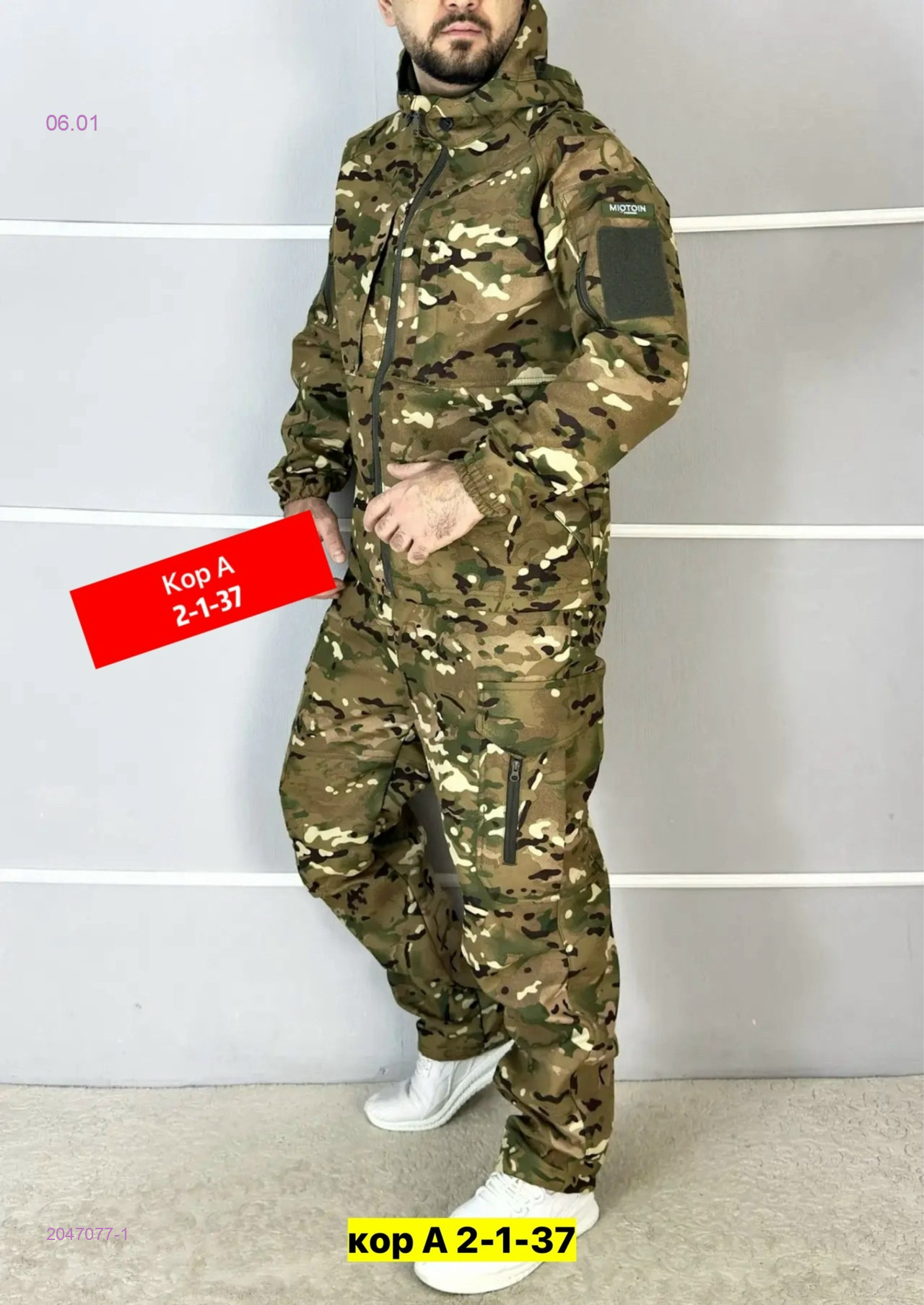 Костюм весна-осень 2047077-1