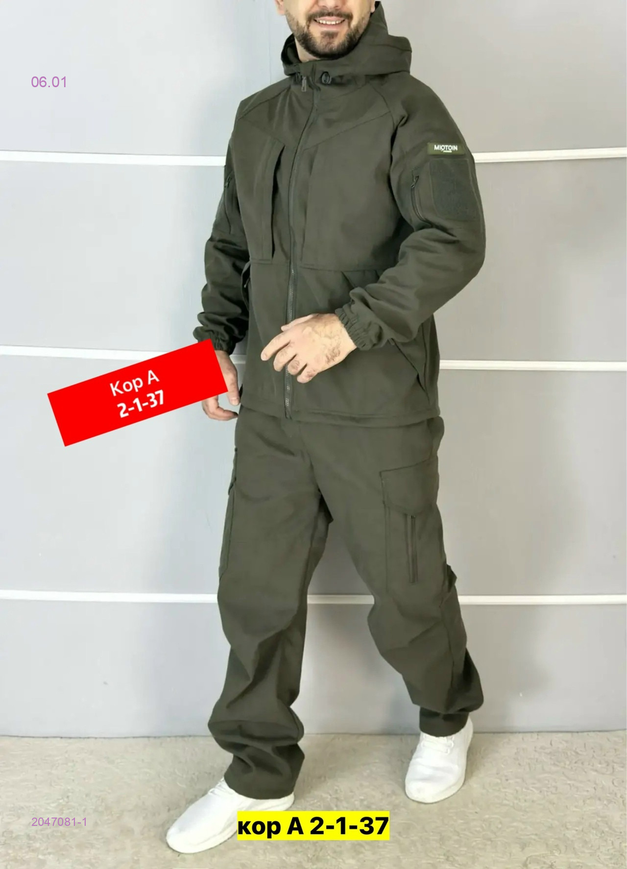 Костюм весна-осень 2047081-1