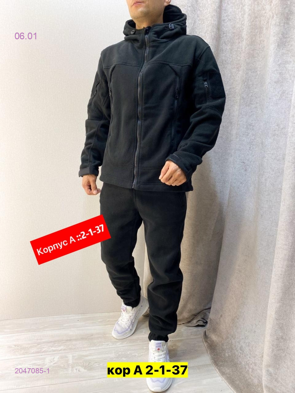 Костюм весна-осень 2047085-1