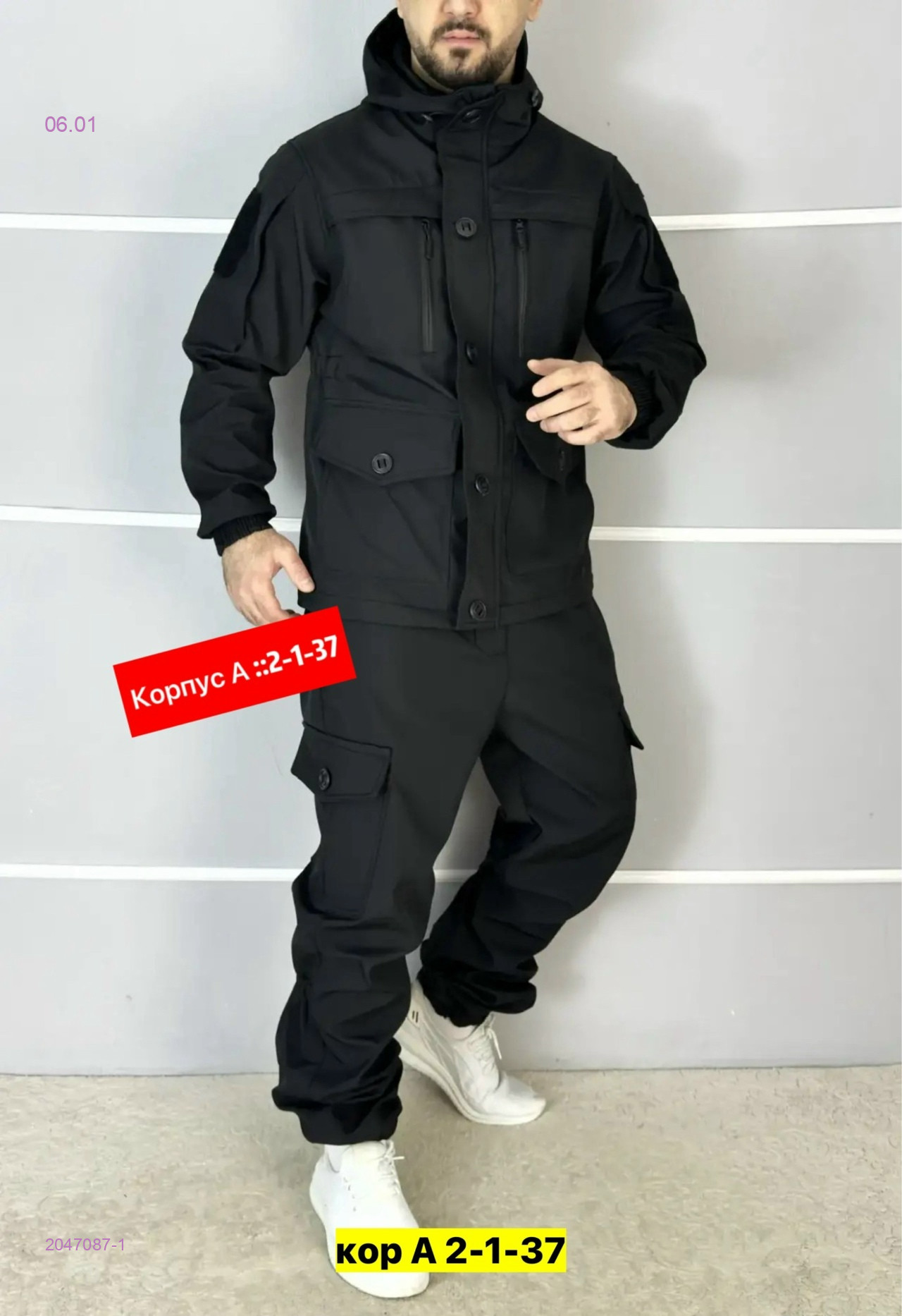 Костюм весна-осень 2047087-1