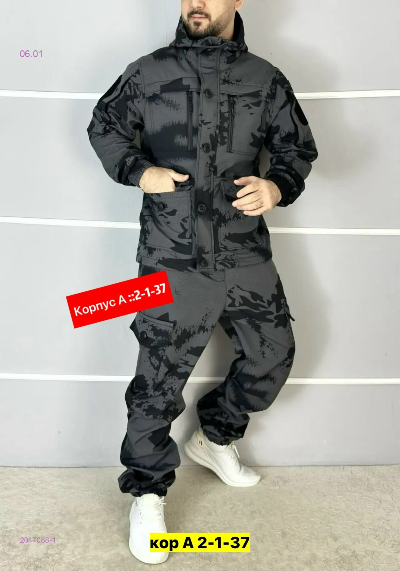 Костюм весна-осень 2047088-1