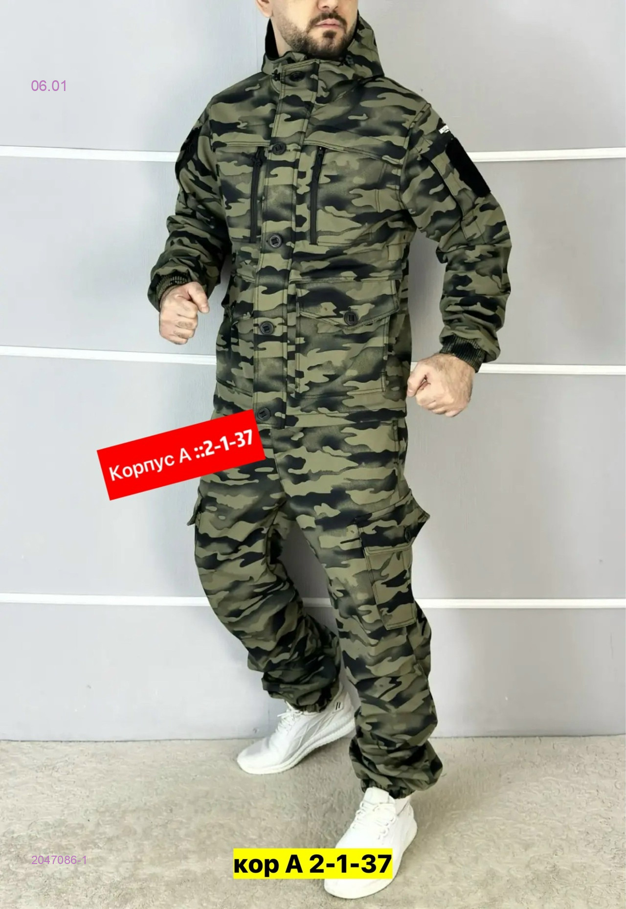 Костюм весна-осень 2047086-1