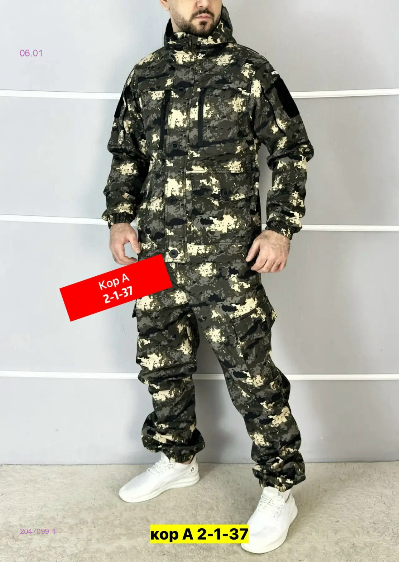 Костюм весна-осень 2047099-1