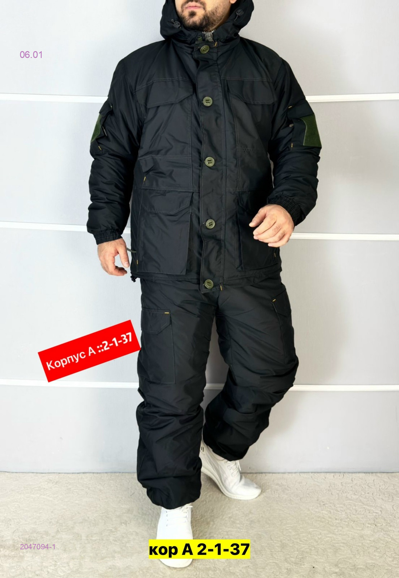 Костюм зимний 2047094-1