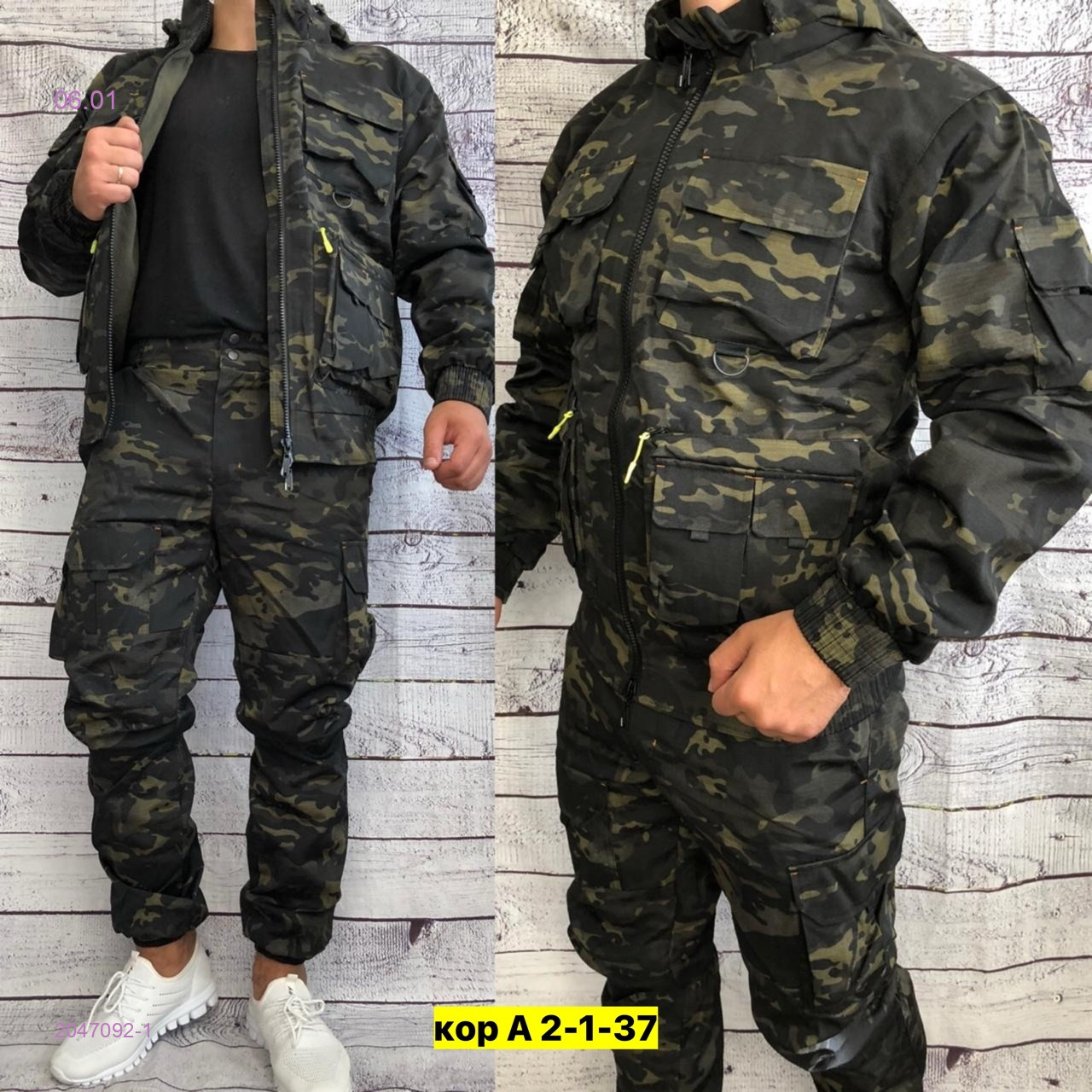 Костюм весна-осень 2047092-1